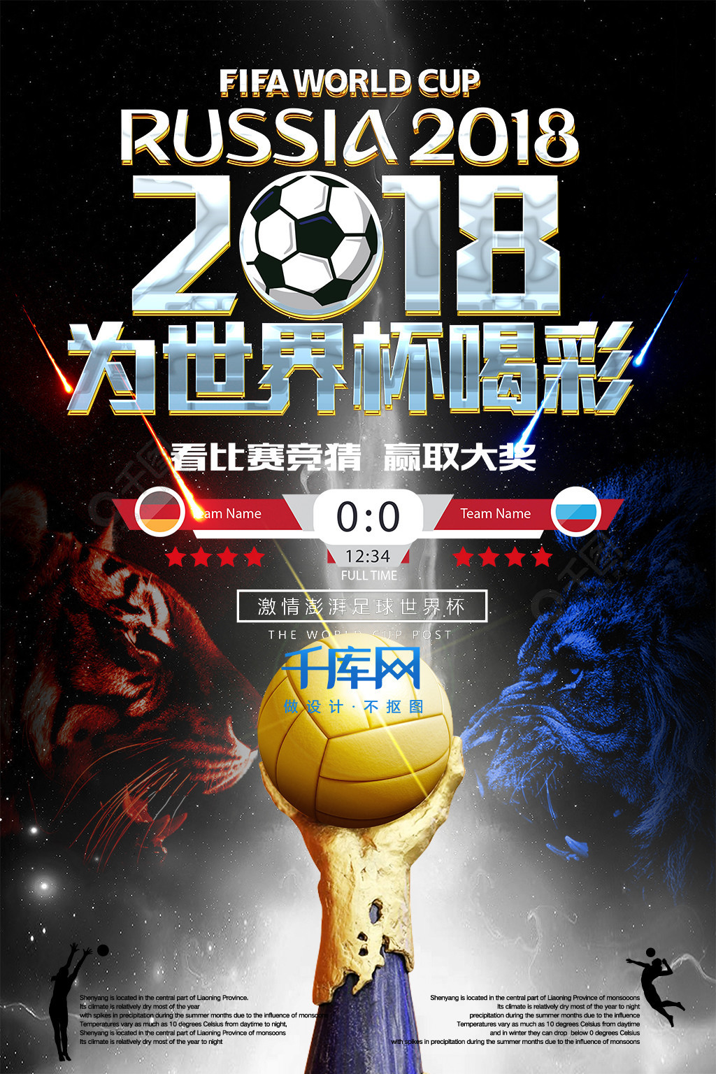 零封立下汗